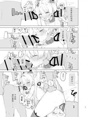 [caburibbon (caburi)] エクスター・アイリス 催眠怪人に敗れる [白杨汉化组] [DL版]_32