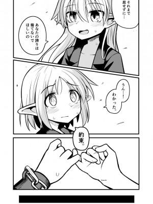 [夏木グミ (夏木グミ)]&nbsp;&nbsp;快楽に堕ちる～性奴隷エルフ薬漬け調教で屈服アクメ!!～&nbsp;&nbsp;[DL版]_32