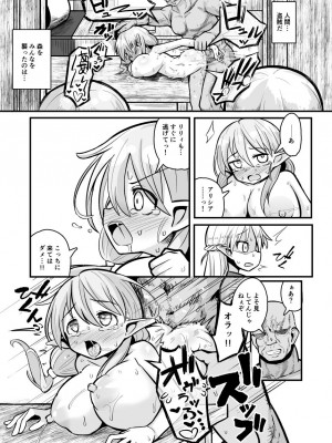 [夏木グミ (夏木グミ)]&nbsp;&nbsp;快楽に堕ちる～性奴隷エルフ薬漬け調教で屈服アクメ!!～&nbsp;&nbsp;[DL版]_18