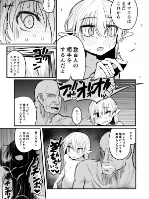 [夏木グミ (夏木グミ)]&nbsp;&nbsp;快楽に堕ちる～性奴隷エルフ薬漬け調教で屈服アクメ!!～&nbsp;&nbsp;[DL版]_67