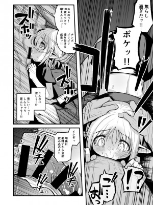 [夏木グミ (夏木グミ)]&nbsp;&nbsp;快楽に堕ちる～性奴隷エルフ薬漬け調教で屈服アクメ!!～&nbsp;&nbsp;[DL版]_36