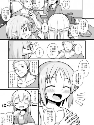 [夏木グミ (夏木グミ)]&nbsp;&nbsp;快楽に堕ちる～性奴隷エルフ薬漬け調教で屈服アクメ!!～&nbsp;&nbsp;[DL版]_05