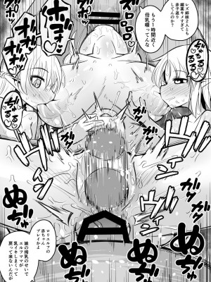 [夏木グミ (夏木グミ)]&nbsp;&nbsp;快楽に堕ちる～性奴隷エルフ薬漬け調教で屈服アクメ!!～&nbsp;&nbsp;[DL版]_79