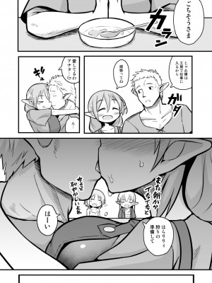 [夏木グミ (夏木グミ)]&nbsp;&nbsp;快楽に堕ちる～性奴隷エルフ薬漬け調教で屈服アクメ!!～&nbsp;&nbsp;[DL版]_06