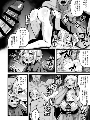 [夏木グミ (夏木グミ)]&nbsp;&nbsp;快楽に堕ちる～性奴隷エルフ薬漬け調教で屈服アクメ!!～&nbsp;&nbsp;[DL版]_38