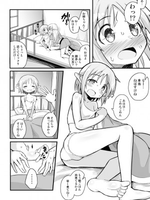 [夏木グミ (夏木グミ)]&nbsp;&nbsp;快楽に堕ちる～性奴隷エルフ薬漬け調教で屈服アクメ!!～&nbsp;&nbsp;[DL版]_04