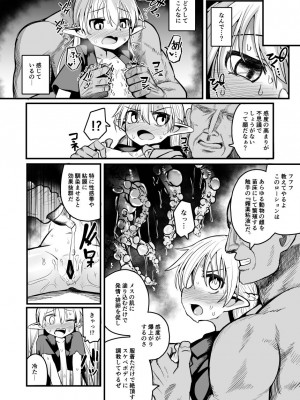 [夏木グミ (夏木グミ)]&nbsp;&nbsp;快楽に堕ちる～性奴隷エルフ薬漬け調教で屈服アクメ!!～&nbsp;&nbsp;[DL版]_40