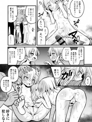 [夏木グミ (夏木グミ)]&nbsp;&nbsp;快楽に堕ちる～性奴隷エルフ薬漬け調教で屈服アクメ!!～&nbsp;&nbsp;[DL版]_53