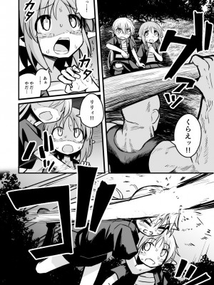 [夏木グミ (夏木グミ)]&nbsp;&nbsp;快楽に堕ちる～性奴隷エルフ薬漬け調教で屈服アクメ!!～&nbsp;&nbsp;[DL版]_22