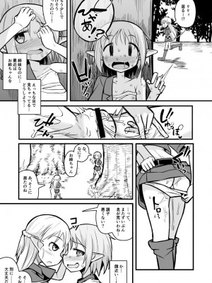 [夏木グミ (夏木グミ)]&nbsp;&nbsp;快楽に堕ちる～性奴隷エルフ薬漬け調教で屈服アクメ!!～&nbsp;&nbsp;[DL版]_13