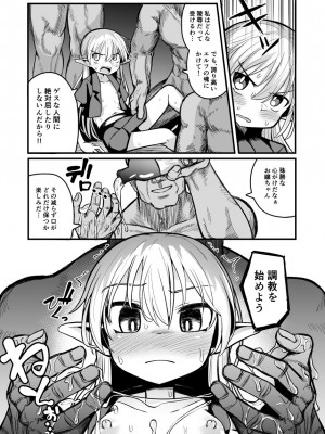 [夏木グミ (夏木グミ)]&nbsp;&nbsp;快楽に堕ちる～性奴隷エルフ薬漬け調教で屈服アクメ!!～&nbsp;&nbsp;[DL版]_39