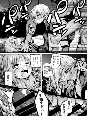 [夏木グミ (夏木グミ)]&nbsp;&nbsp;快楽に堕ちる～性奴隷エルフ薬漬け調教で屈服アクメ!!～&nbsp;&nbsp;[DL版]_26