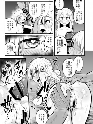 [夏木グミ (夏木グミ)]&nbsp;&nbsp;快楽に堕ちる～性奴隷エルフ薬漬け調教で屈服アクメ!!～&nbsp;&nbsp;[DL版]_63