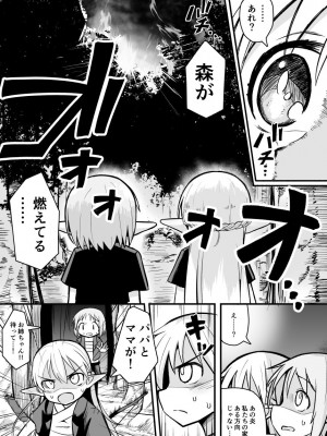 [夏木グミ (夏木グミ)]&nbsp;&nbsp;快楽に堕ちる～性奴隷エルフ薬漬け調教で屈服アクメ!!～&nbsp;&nbsp;[DL版]_15