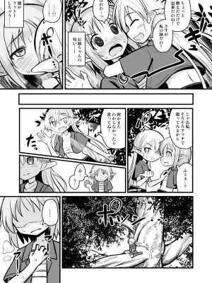 [夏木グミ (夏木グミ)]&nbsp;&nbsp;快楽に堕ちる～性奴隷エルフ薬漬け調教で屈服アクメ!!～&nbsp;&nbsp;[DL版]_11