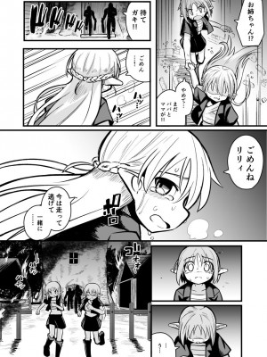 [夏木グミ (夏木グミ)]&nbsp;&nbsp;快楽に堕ちる～性奴隷エルフ薬漬け調教で屈服アクメ!!～&nbsp;&nbsp;[DL版]_20