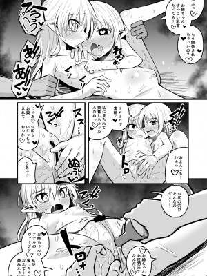 [夏木グミ (夏木グミ)]&nbsp;&nbsp;快楽に堕ちる～性奴隷エルフ薬漬け調教で屈服アクメ!!～&nbsp;&nbsp;[DL版]_54