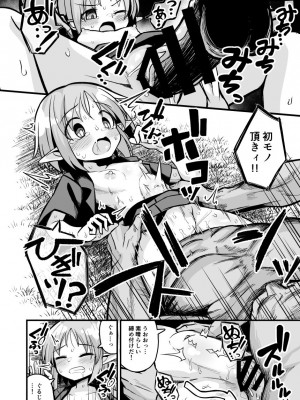 [夏木グミ (夏木グミ)]&nbsp;&nbsp;快楽に堕ちる～性奴隷エルフ薬漬け調教で屈服アクメ!!～&nbsp;&nbsp;[DL版]_24