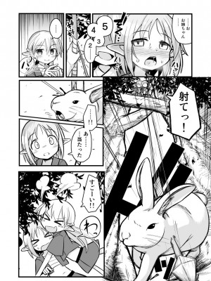 [夏木グミ (夏木グミ)]&nbsp;&nbsp;快楽に堕ちる～性奴隷エルフ薬漬け調教で屈服アクメ!!～&nbsp;&nbsp;[DL版]_10