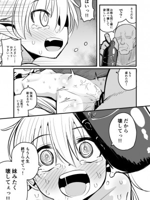 [夏木グミ (夏木グミ)]&nbsp;&nbsp;快楽に堕ちる～性奴隷エルフ薬漬け調教で屈服アクメ!!～&nbsp;&nbsp;[DL版]_75