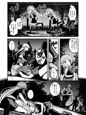 [夏木グミ (夏木グミ)]&nbsp;&nbsp;快楽に堕ちる～性奴隷エルフ薬漬け調教で屈服アクメ!!～&nbsp;&nbsp;[DL版]_21