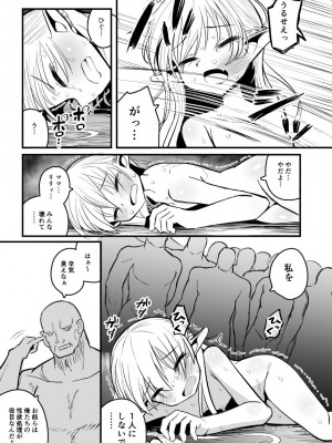 [夏木グミ (夏木グミ)]&nbsp;&nbsp;快楽に堕ちる～性奴隷エルフ薬漬け調教で屈服アクメ!!～&nbsp;&nbsp;[DL版]_71