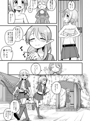 [夏木グミ (夏木グミ)]&nbsp;&nbsp;快楽に堕ちる～性奴隷エルフ薬漬け調教で屈服アクメ!!～&nbsp;&nbsp;[DL版]_07