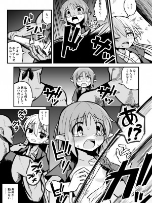 [夏木グミ (夏木グミ)]&nbsp;&nbsp;快楽に堕ちる～性奴隷エルフ薬漬け調教で屈服アクメ!!～&nbsp;&nbsp;[DL版]_23