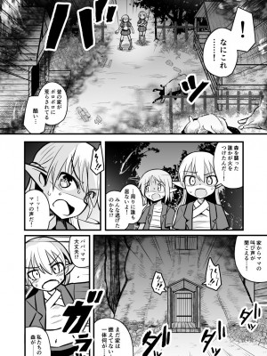 [夏木グミ (夏木グミ)]&nbsp;&nbsp;快楽に堕ちる～性奴隷エルフ薬漬け調教で屈服アクメ!!～&nbsp;&nbsp;[DL版]_16