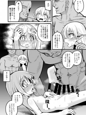 [夏木グミ (夏木グミ)]&nbsp;&nbsp;快楽に堕ちる～性奴隷エルフ薬漬け調教で屈服アクメ!!～&nbsp;&nbsp;[DL版]_48