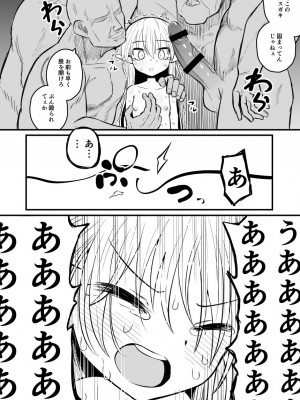 [夏木グミ (夏木グミ)]&nbsp;&nbsp;快楽に堕ちる～性奴隷エルフ薬漬け調教で屈服アクメ!!～&nbsp;&nbsp;[DL版]_70