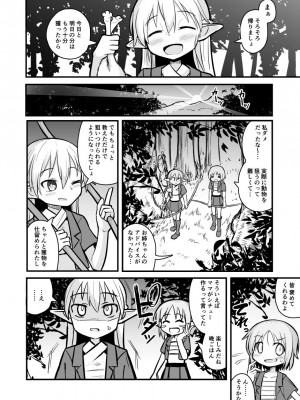 [夏木グミ (夏木グミ)]&nbsp;&nbsp;快楽に堕ちる～性奴隷エルフ薬漬け調教で屈服アクメ!!～&nbsp;&nbsp;[DL版]_14