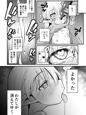 [夏木グミ (夏木グミ)]&nbsp;&nbsp;快楽に堕ちる～性奴隷エルフ薬漬け調教で屈服アクメ!!～&nbsp;&nbsp;[DL版]_76