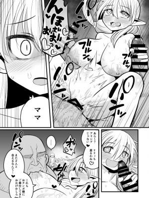 [夏木グミ (夏木グミ)]&nbsp;&nbsp;快楽に堕ちる～性奴隷エルフ薬漬け調教で屈服アクメ!!～&nbsp;&nbsp;[DL版]_68