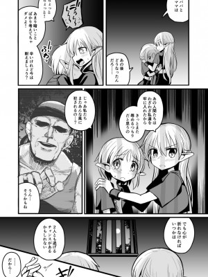 [夏木グミ (夏木グミ)]&nbsp;&nbsp;快楽に堕ちる～性奴隷エルフ薬漬け調教で屈服アクメ!!～&nbsp;&nbsp;[DL版]_31