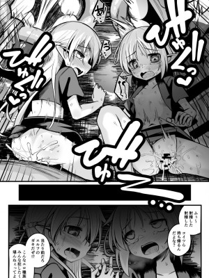 [夏木グミ (夏木グミ)]&nbsp;&nbsp;快楽に堕ちる～性奴隷エルフ薬漬け調教で屈服アクメ!!～&nbsp;&nbsp;[DL版]_27