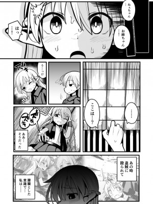 [夏木グミ (夏木グミ)]&nbsp;&nbsp;快楽に堕ちる～性奴隷エルフ薬漬け調教で屈服アクメ!!～&nbsp;&nbsp;[DL版]_28