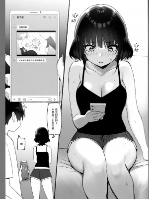(GW超同人祭) [Candy Club (スカイ)] お姉ちゃんととろける気持ち SP [白杨汉化组]_02