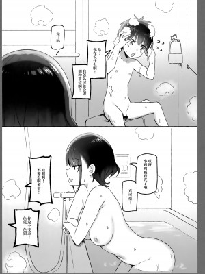 (GW超同人祭) [Candy Club (スカイ)] お姉ちゃんととろける気持ち SP [白杨汉化组]_13