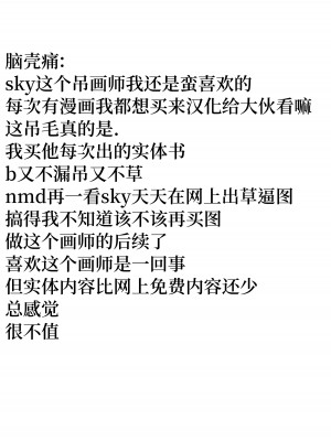 (GW超同人祭) [Candy Club (スカイ)] お姉ちゃんととろける気持ち SP [白杨汉化组]_15