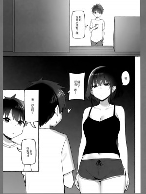 (GW超同人祭) [Candy Club (スカイ)] お姉ちゃんととろける気持ち SP [白杨汉化组]_11