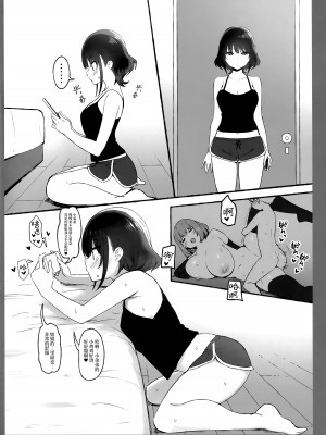 (GW超同人祭) [Candy Club (スカイ)] お姉ちゃんととろける気持ち SP [白杨汉化组]_03