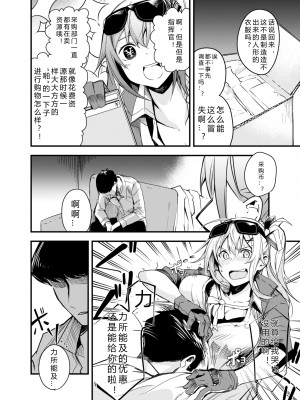 [となりの駄菓子屋さん (ku-ba)] 着せ替え人形 (少女前線) [大受气包烤RO组汉化] [DL版]_05