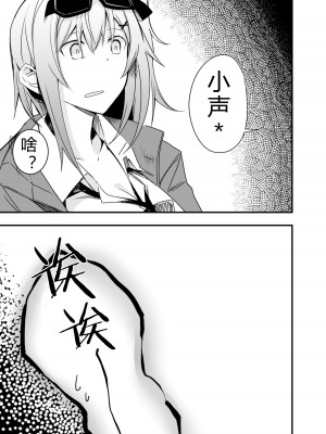 [となりの駄菓子屋さん (ku-ba)] 着せ替え人形 (少女前線) [大受气包烤RO组汉化] [DL版]_06