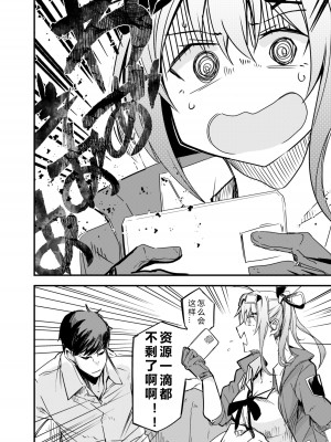 [となりの駄菓子屋さん (ku-ba)] 着せ替え人形 (少女前線) [大受气包烤RO组汉化] [DL版]_03