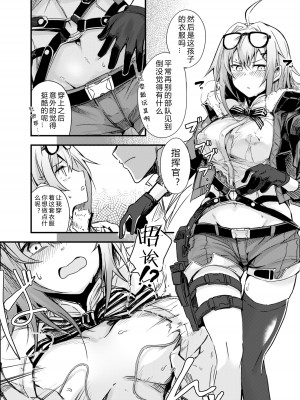 [となりの駄菓子屋さん (ku-ba)] 着せ替え人形 (少女前線) [大受气包烤RO组汉化] [DL版]_09