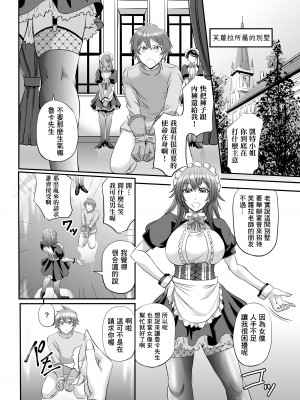 [もんじ肛房 (菊一もんじ)] もんむす・くえすと! ～ルカのメイド修行 [基德漢化組]_06
