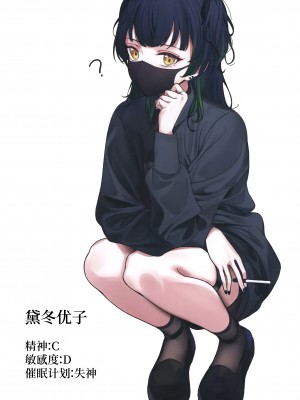 (C99) [朝花社同人 (中村六翅)] 期間限定催眠育成 (アイドルマスター シャイニーカラーズ) [白杨汉化组]_03