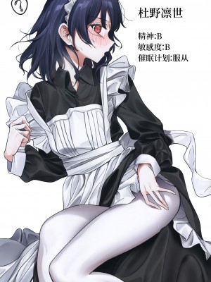 (C99) [朝花社同人 (中村六翅)] 期間限定催眠育成 (アイドルマスター シャイニーカラーズ) [白杨汉化组]_07