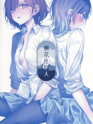 (C99) [朝花社同人 (中村六翅)] 期間限定催眠育成 (アイドルマスター シャイニーカラーズ) [白杨汉化组]_16